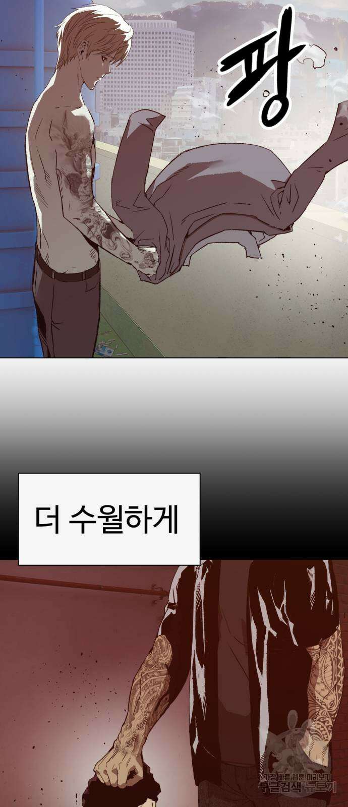 약한영웅 263화 7