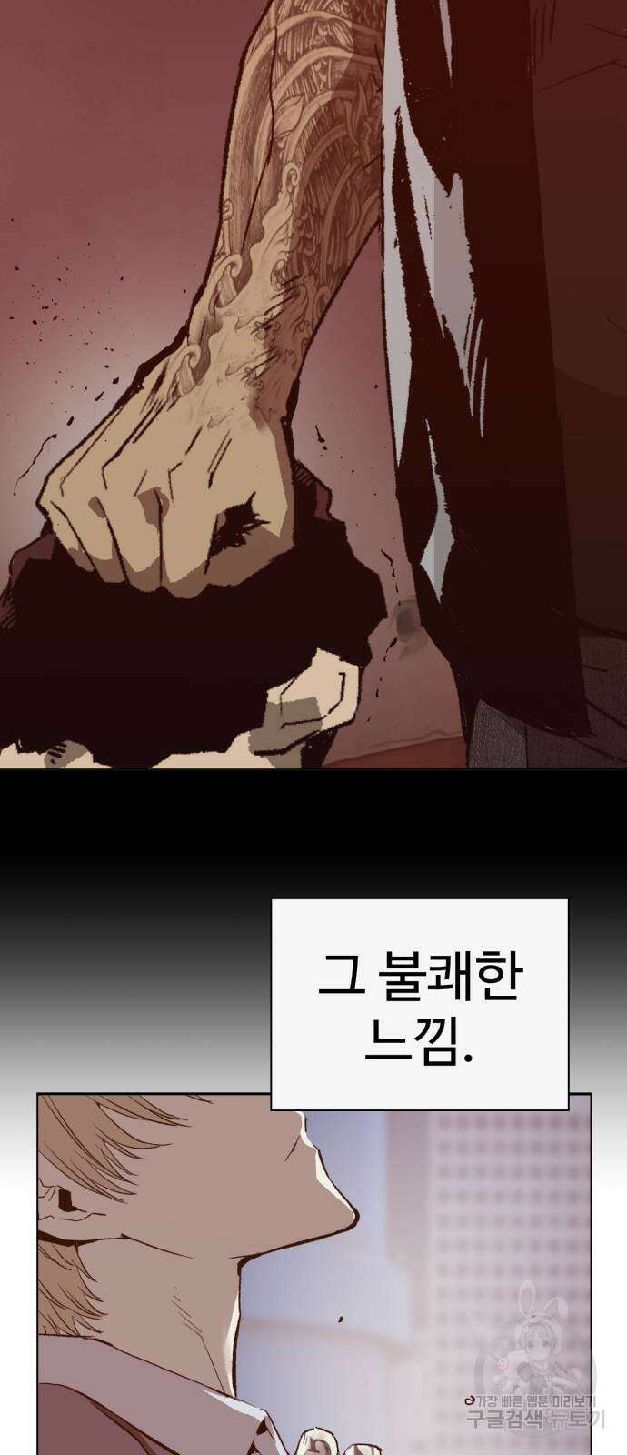 약한영웅 263화 9