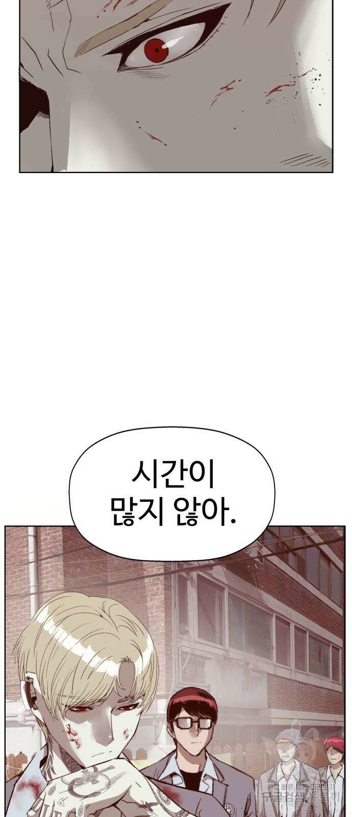 약한영웅 263화 12