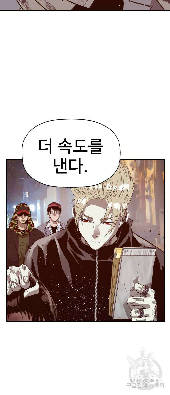 약한영웅 263화 14