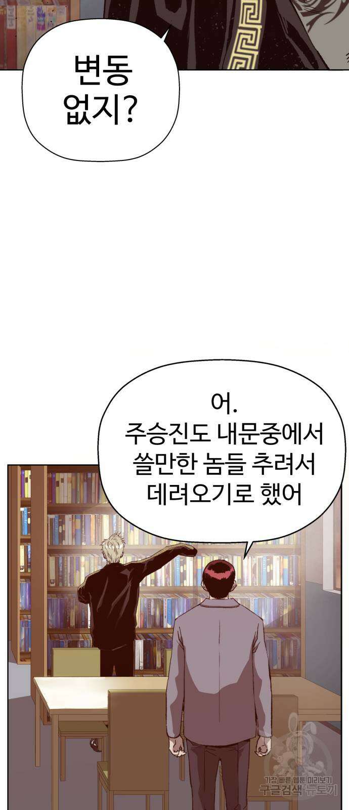 약한영웅 263화 17