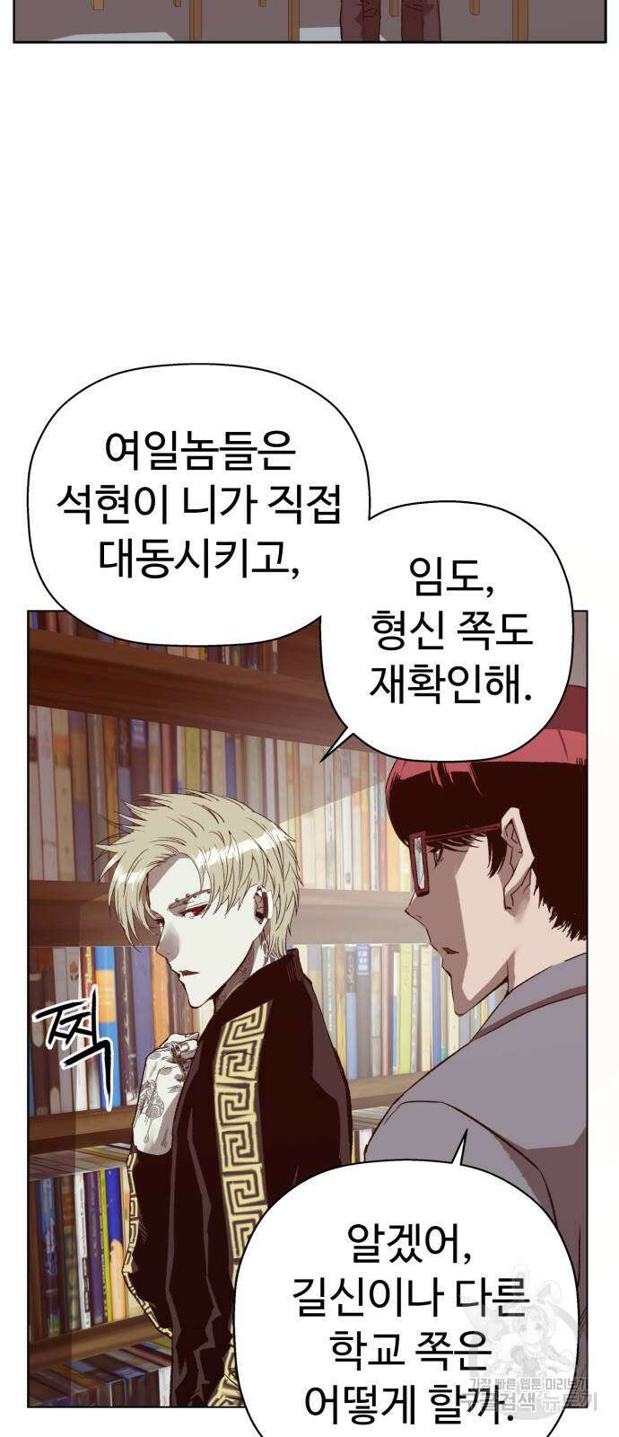 약한영웅 263화 18
