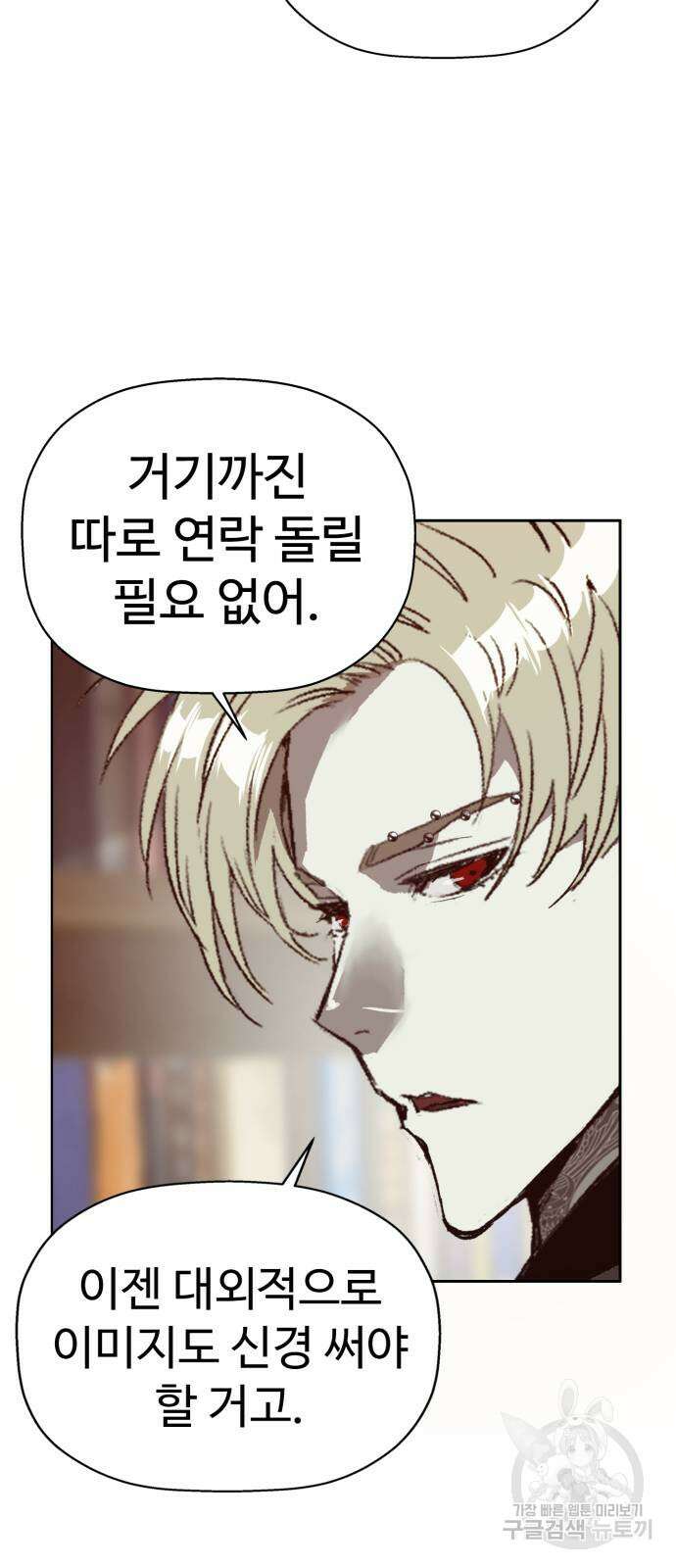 약한영웅 263화 19