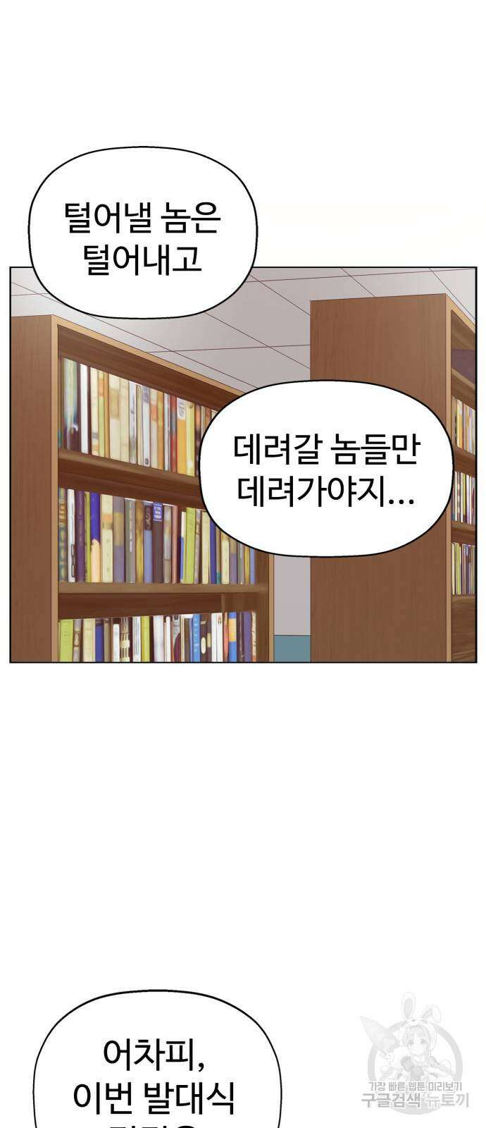 약한영웅 263화 20