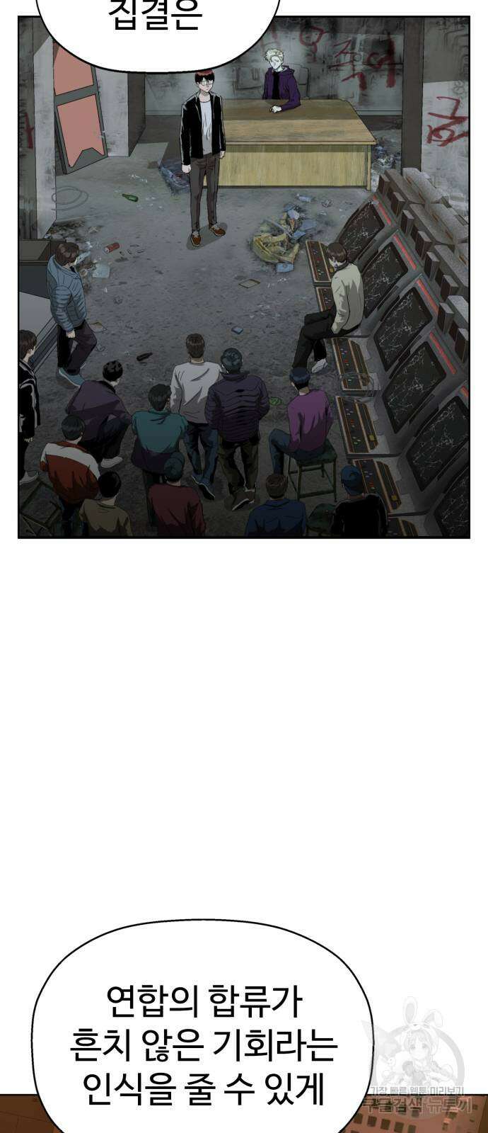 약한영웅 263화 21