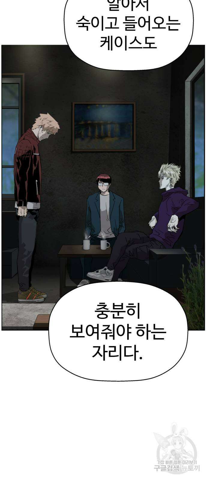 약한영웅 263화 23