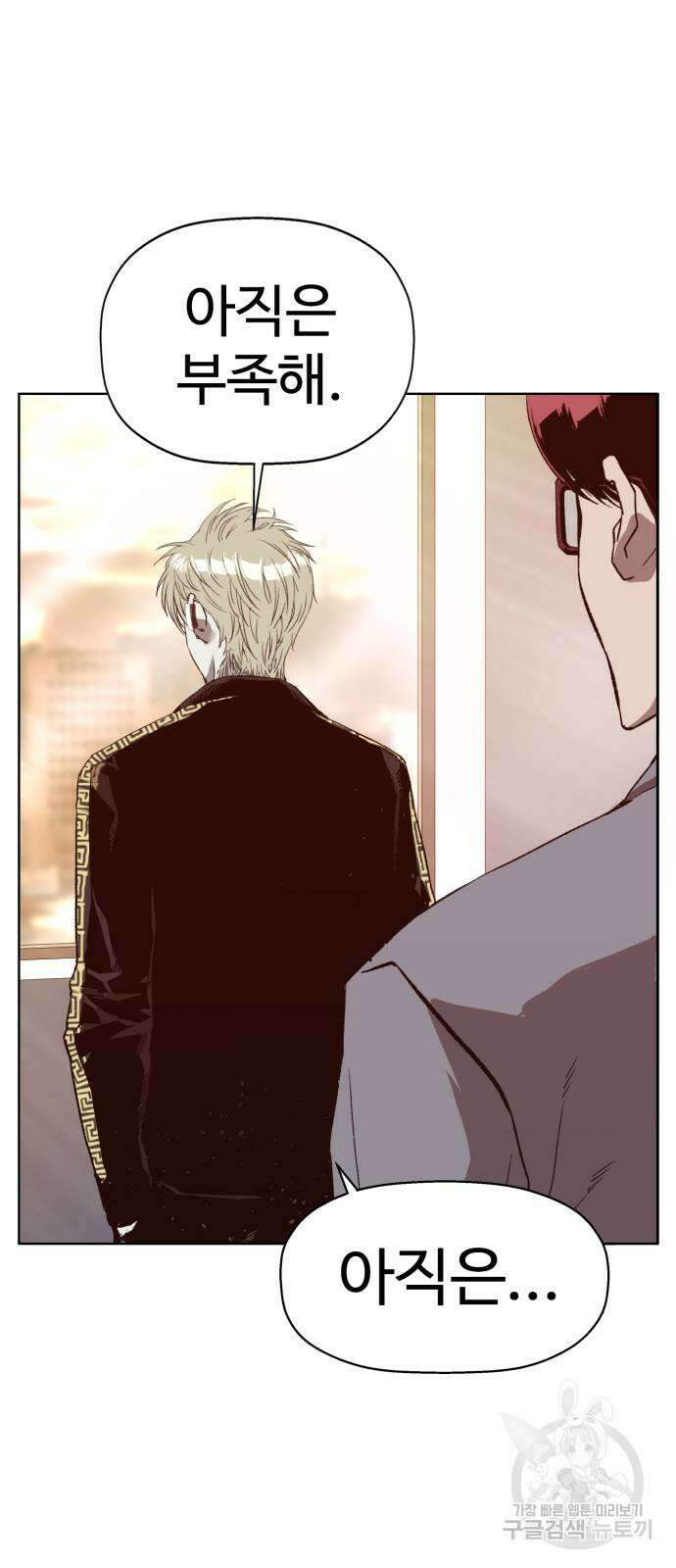 약한영웅 263화 24