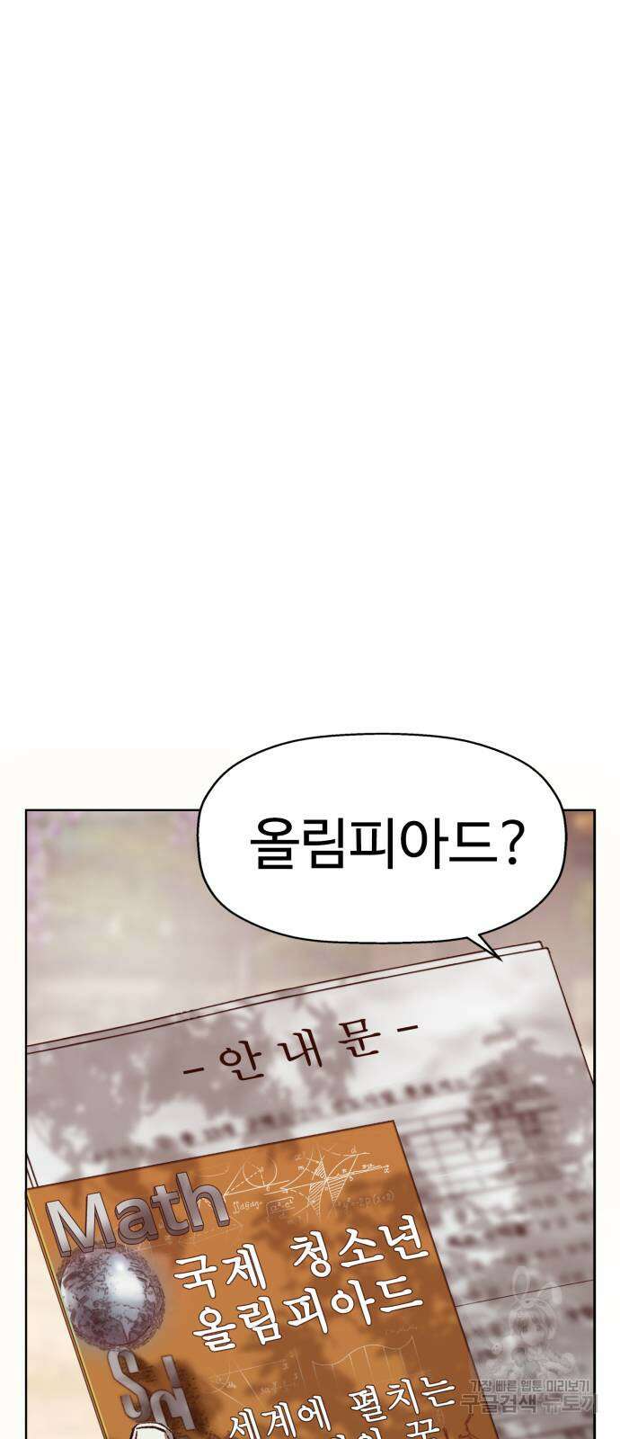 약한영웅 263화 27