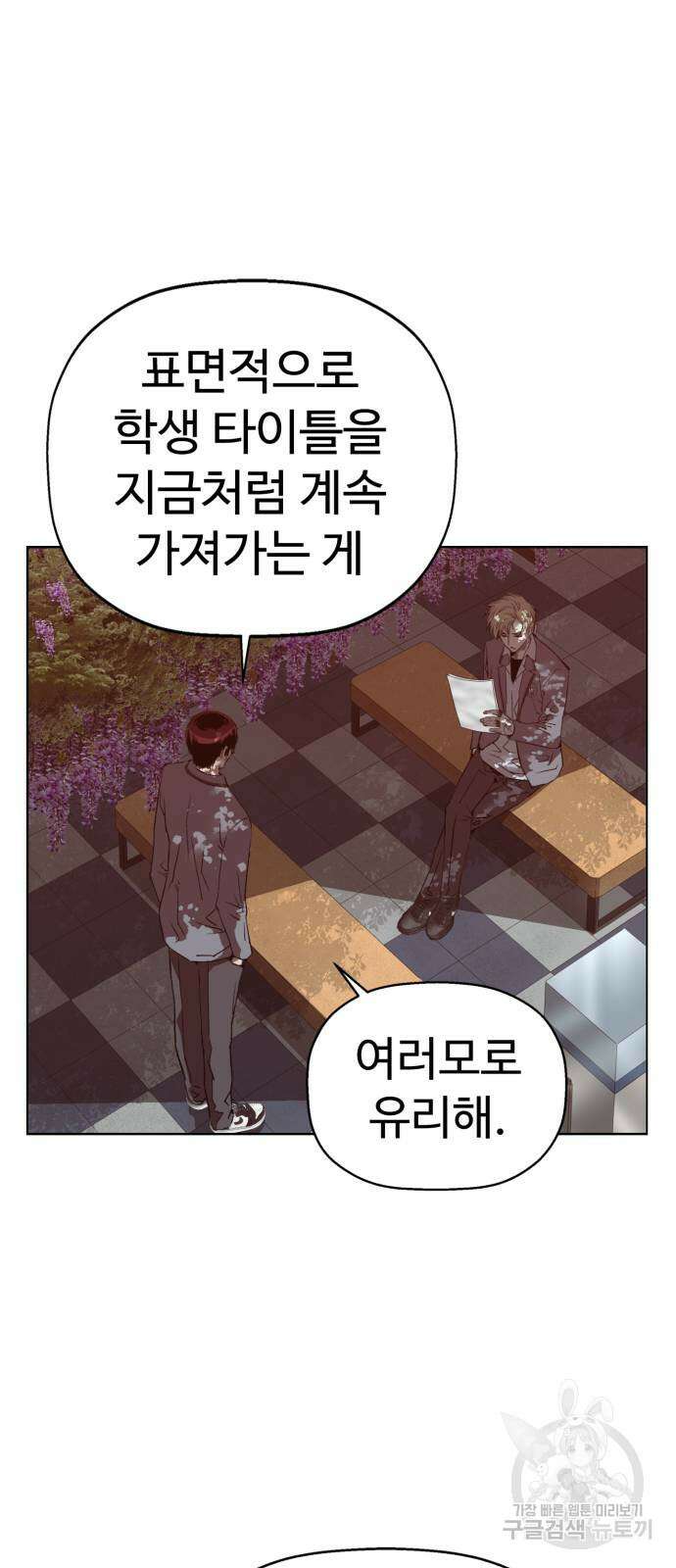 약한영웅 263화 29