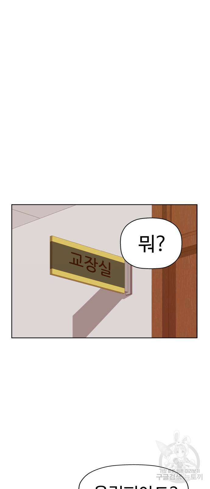 약한영웅 263화 32