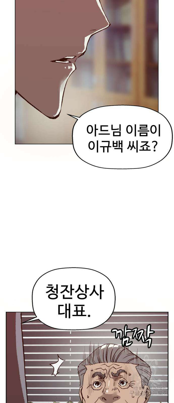 약한영웅 263화 35