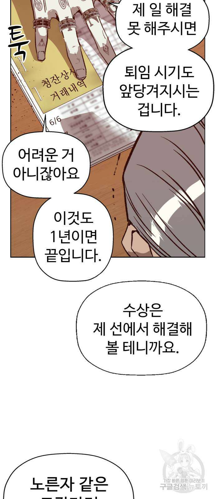 약한영웅 263화 38