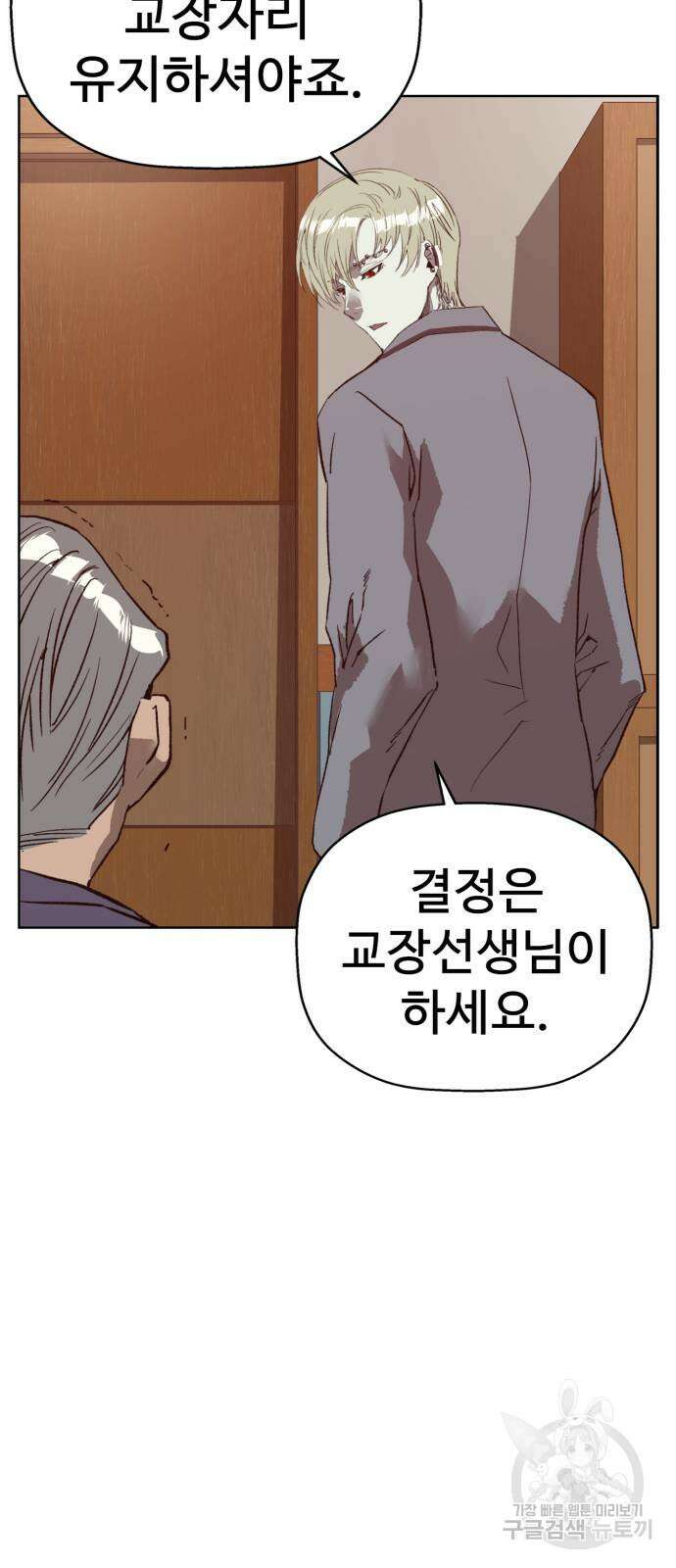 약한영웅 263화 39