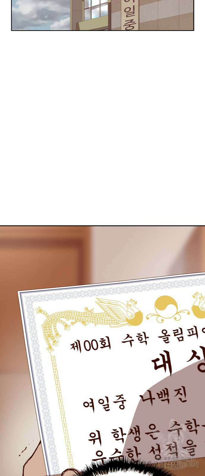 약한영웅 263화 41