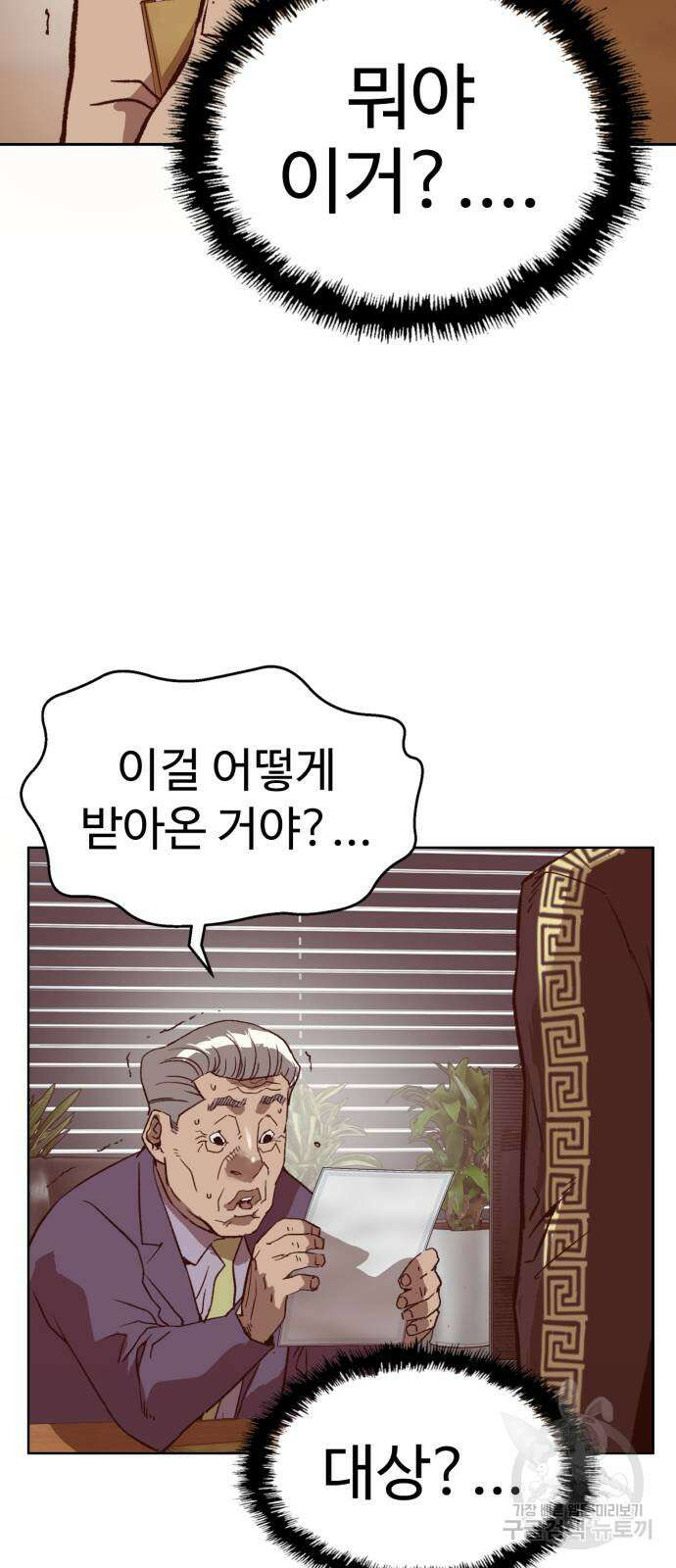 약한영웅 263화 42