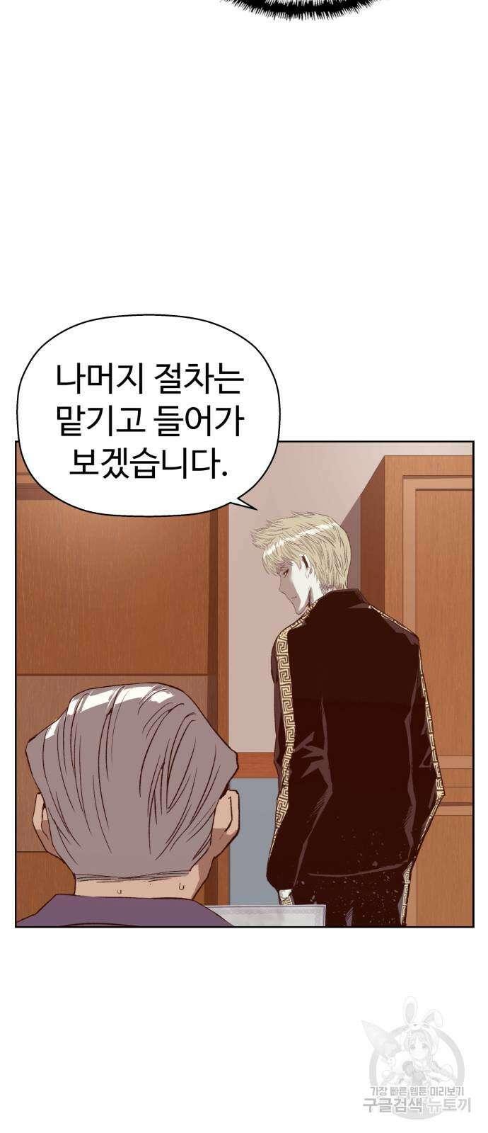약한영웅 263화 43