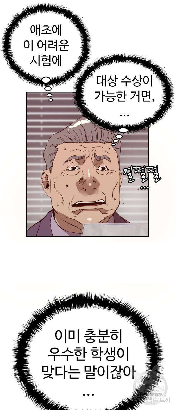 약한영웅 263화 44