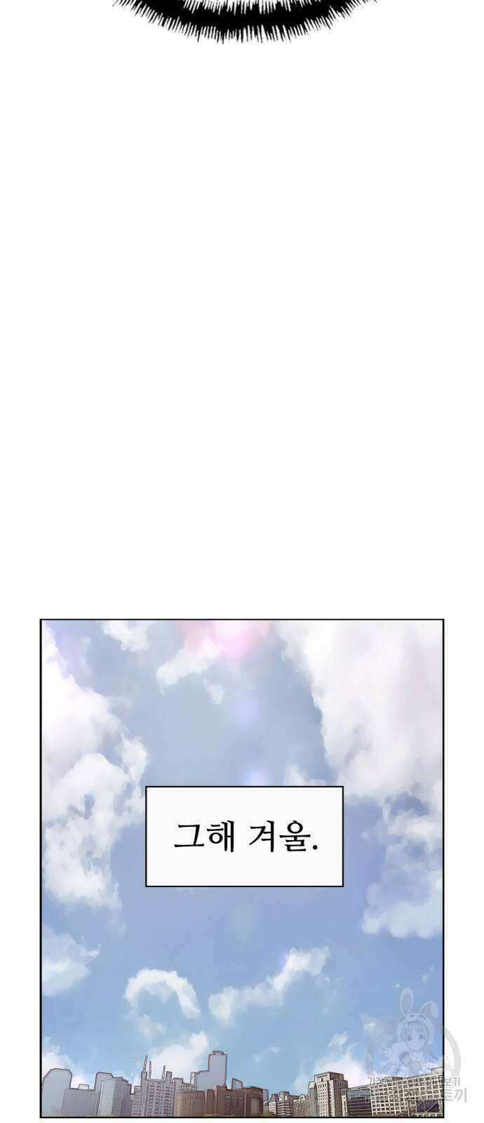 약한영웅 263화 45