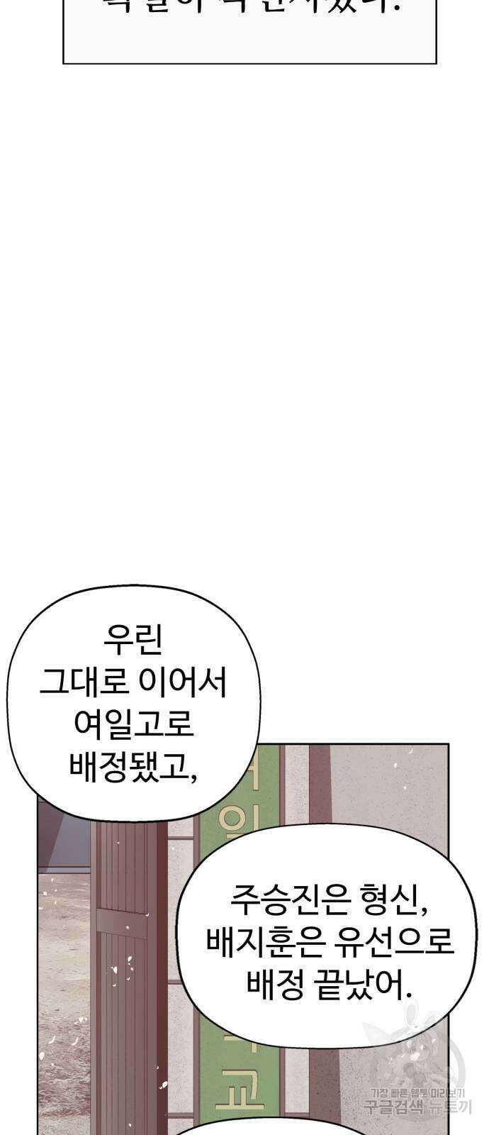 약한영웅 263화 48