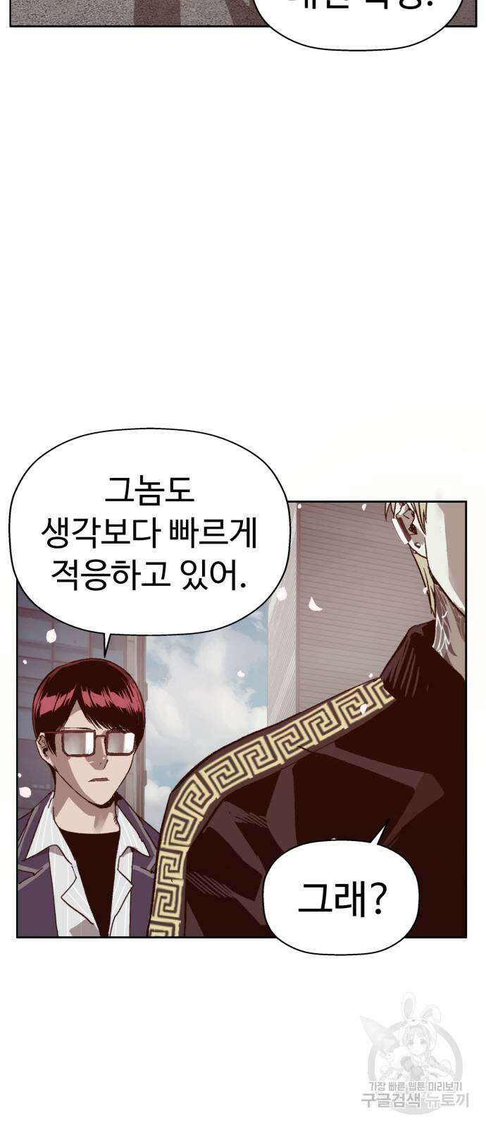 약한영웅 263화 50