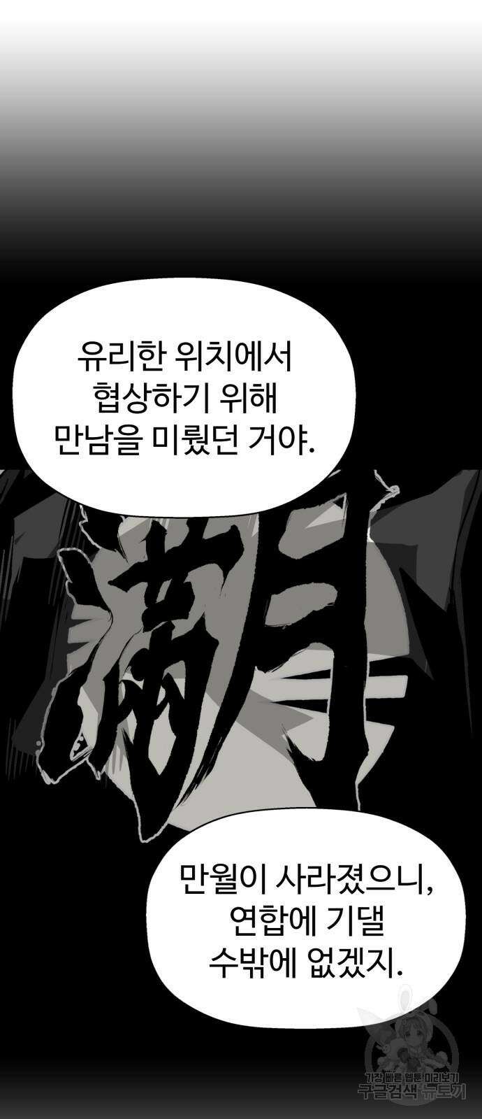 약한영웅 263화 52