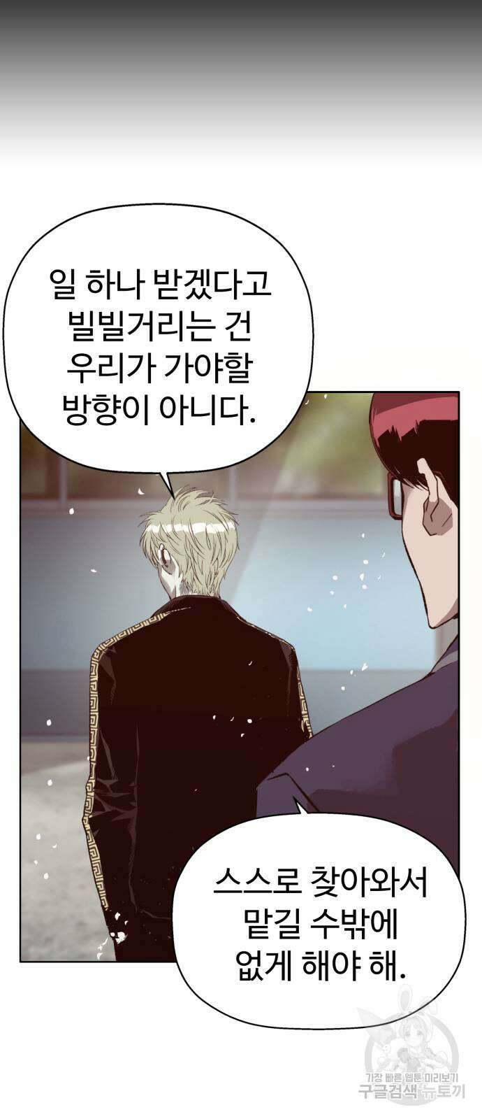 약한영웅 263화 53