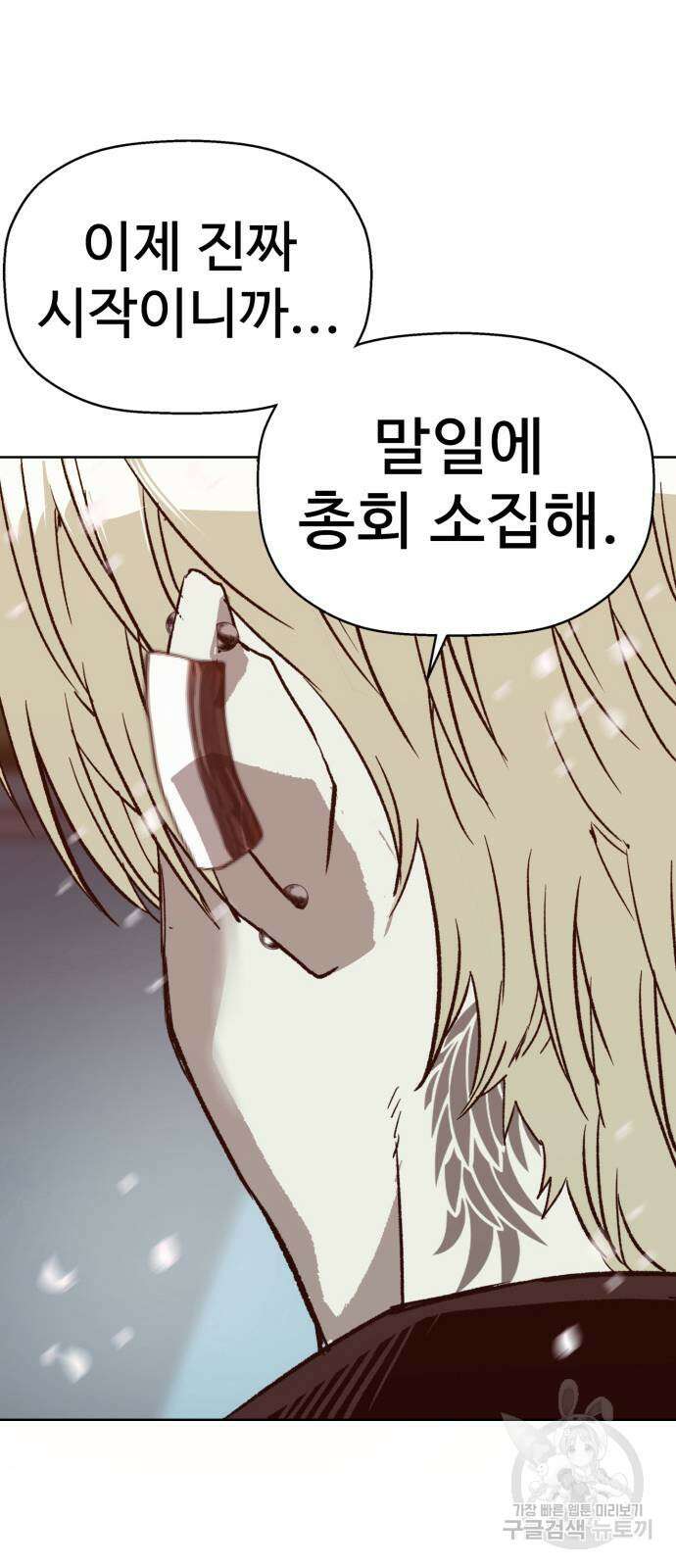 약한영웅 263화 54
