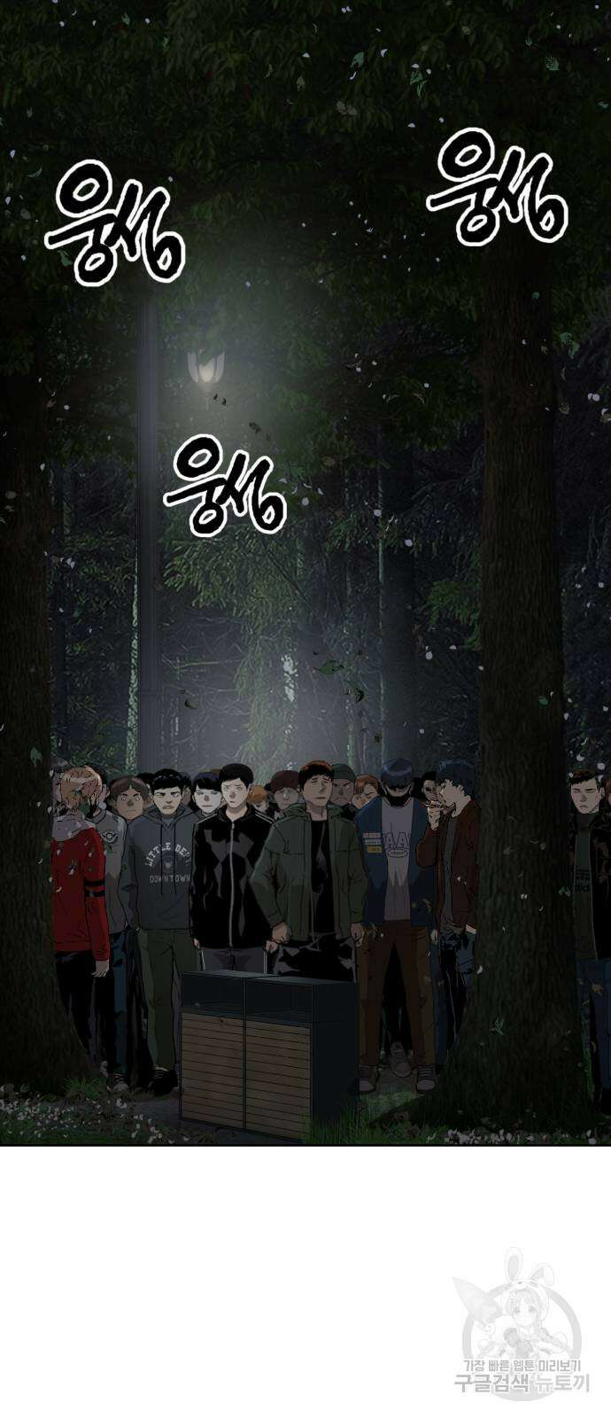 약한영웅 263화 56