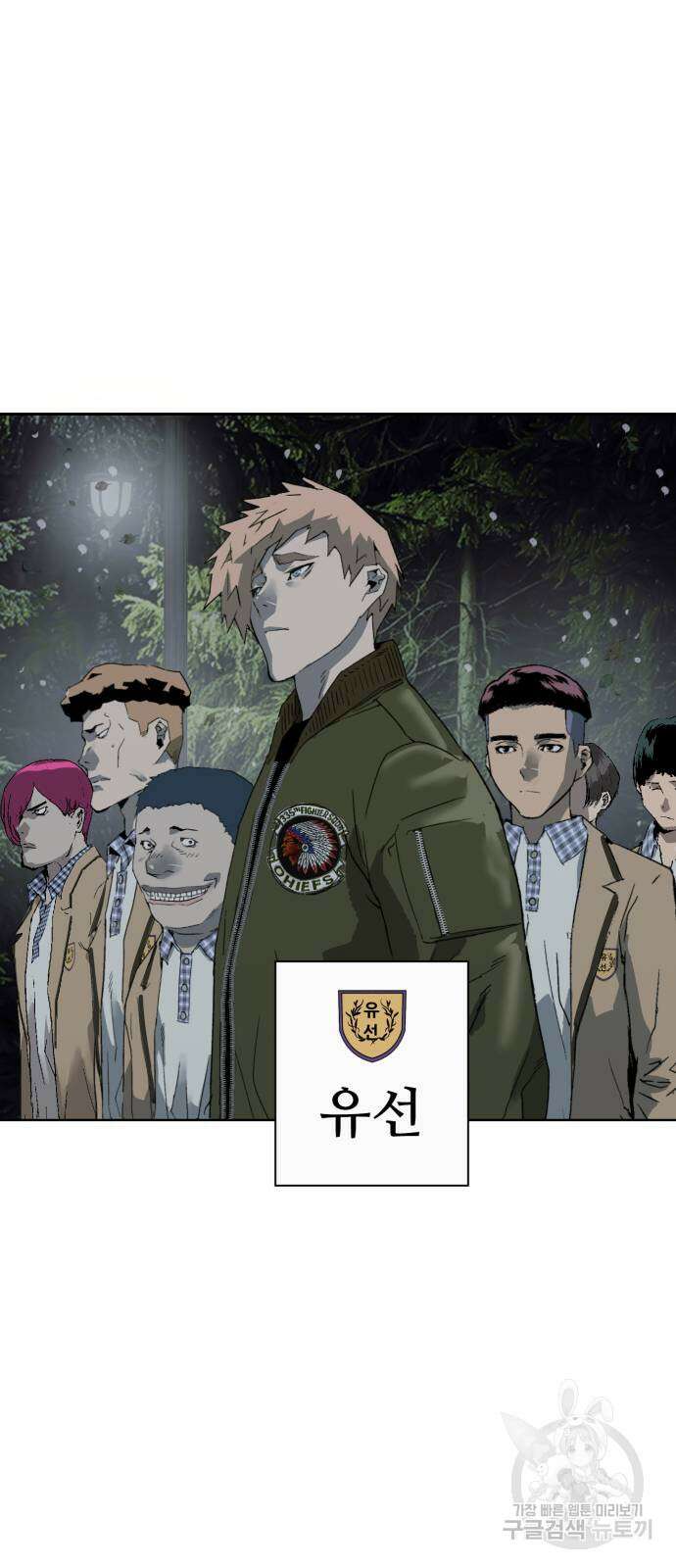 약한영웅 263화 57