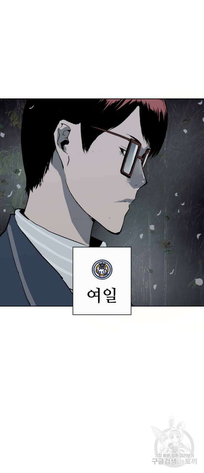 약한영웅 263화 59