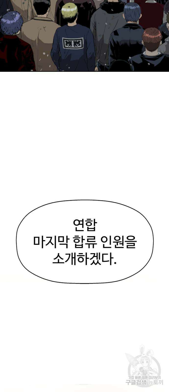 약한영웅 263화 63
