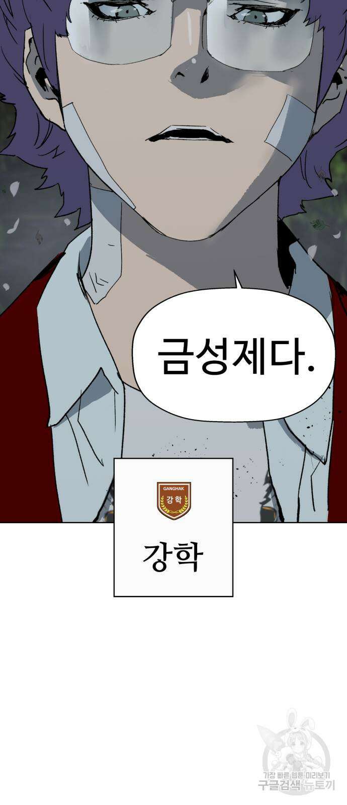 약한영웅 263화 67