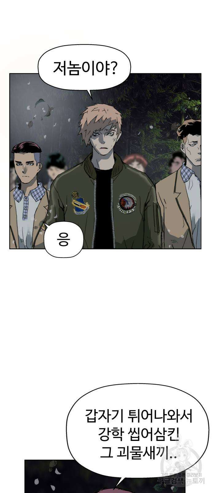 약한영웅 263화 69
