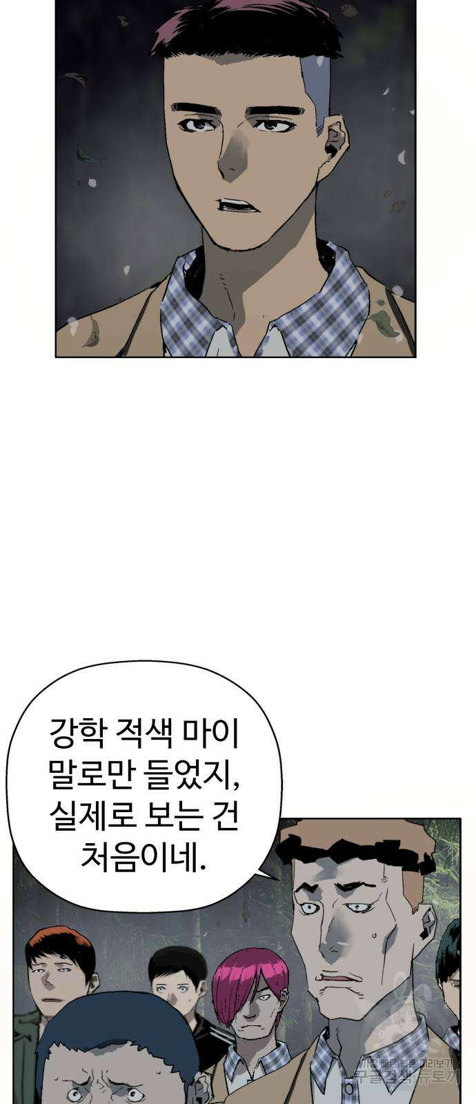 약한영웅 263화 70