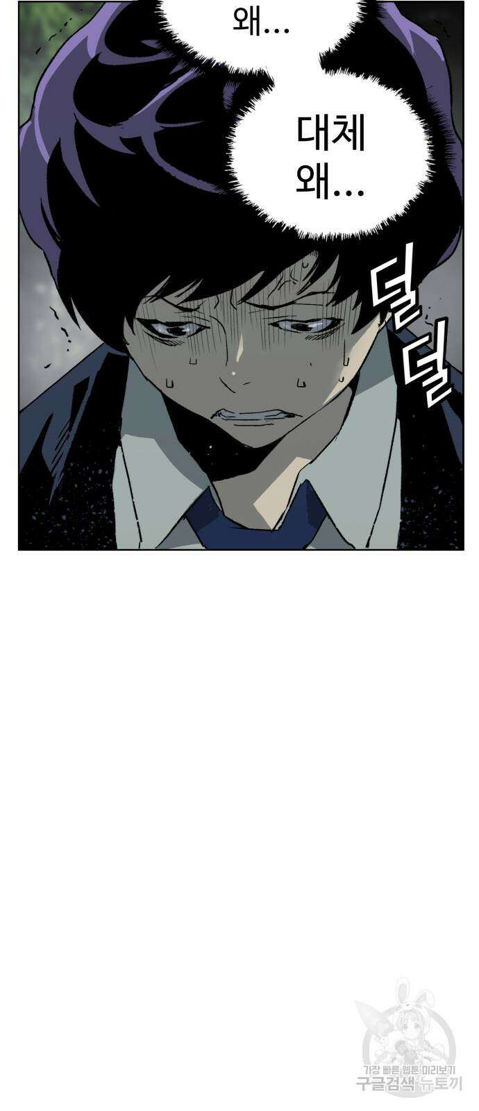 약한영웅 263화 73