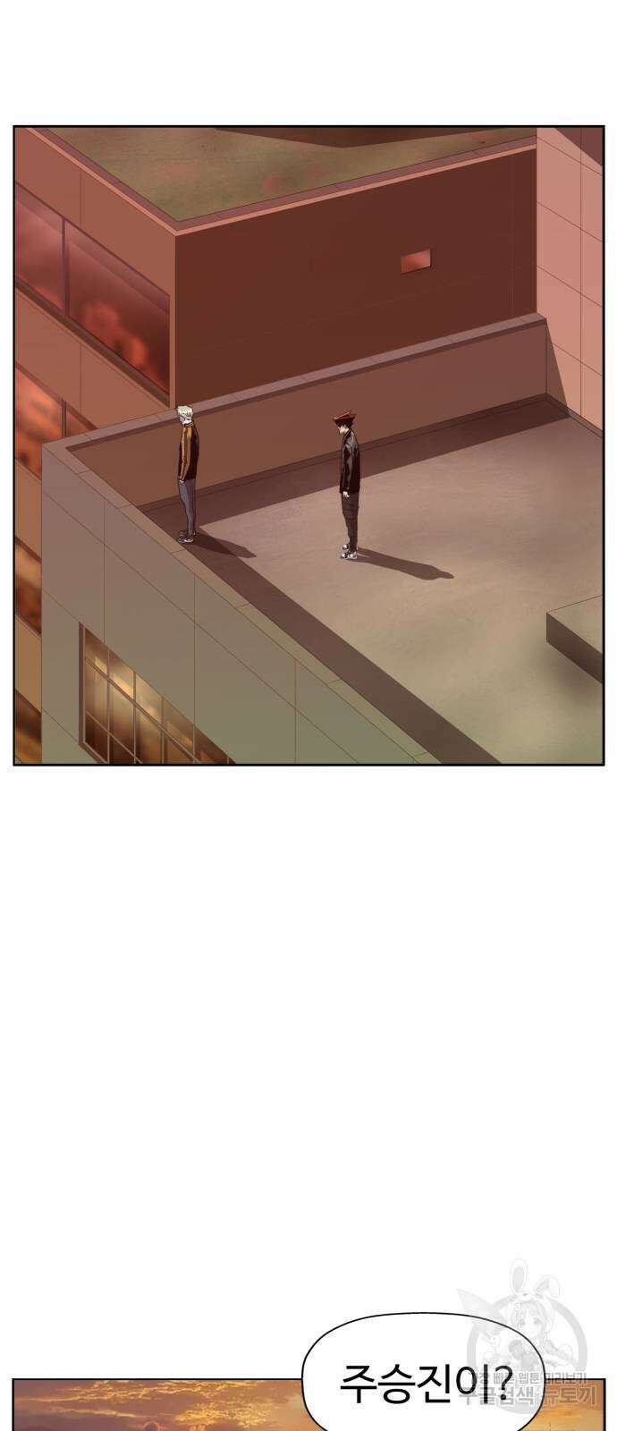 약한영웅 263화 75