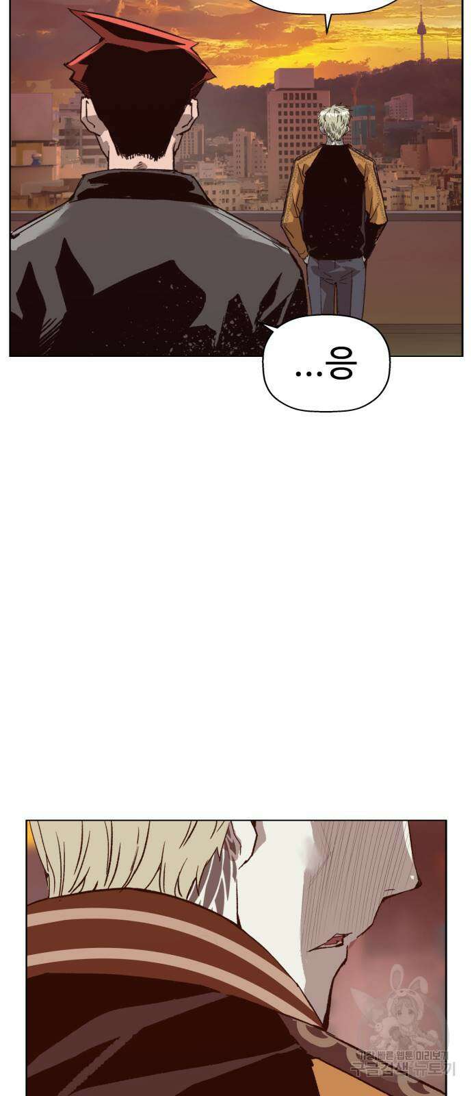 약한영웅 263화 76