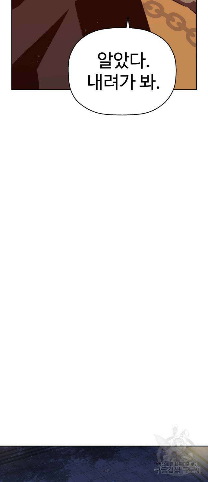 약한영웅 263화 77