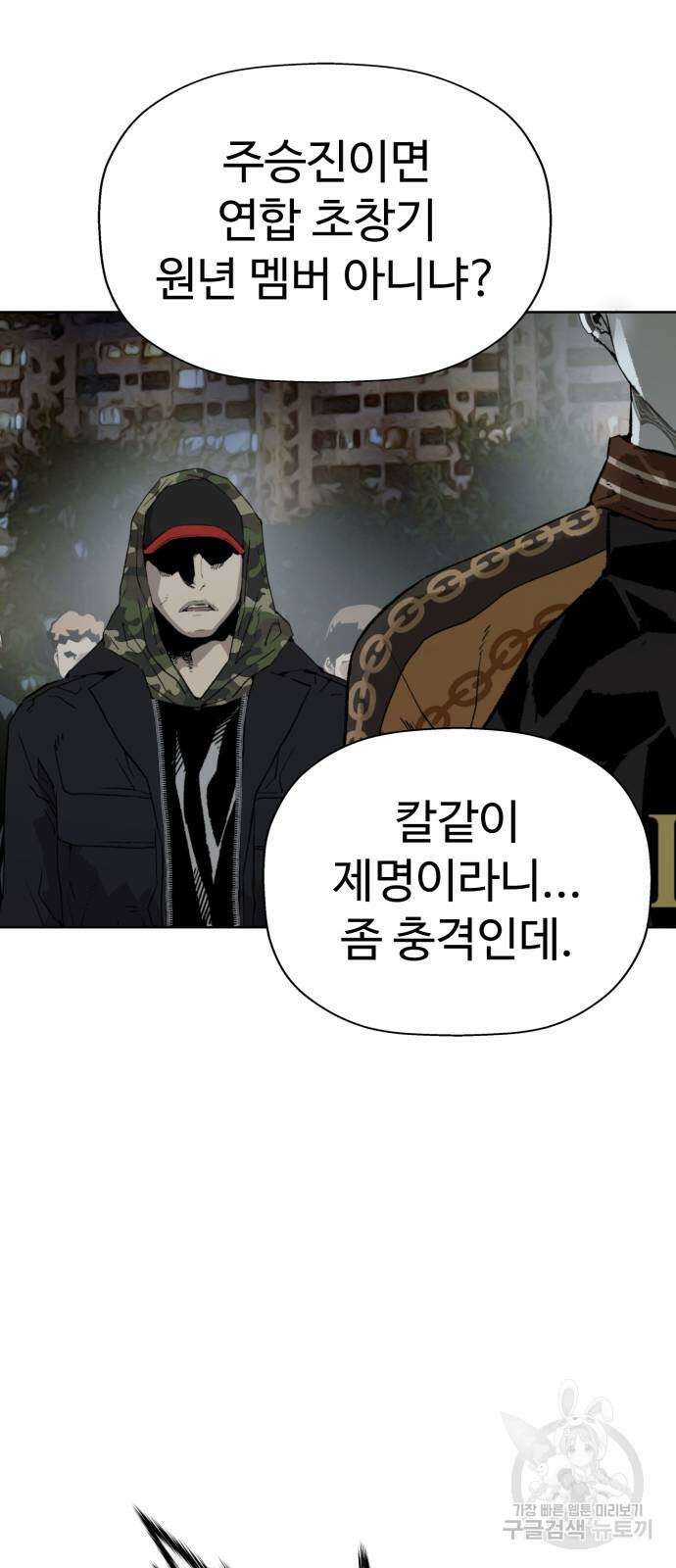 약한영웅 263화 79