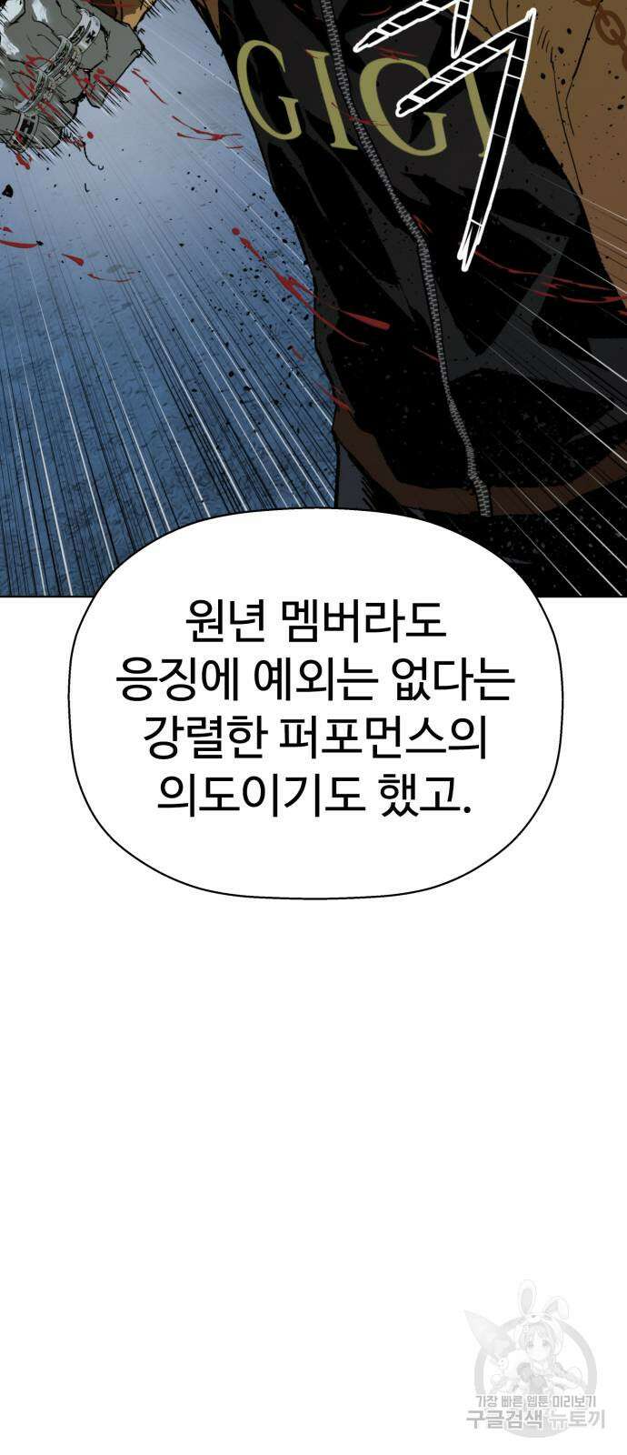 약한영웅 263화 82