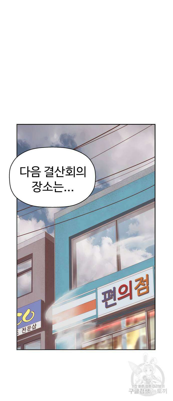 약한영웅 263화 83