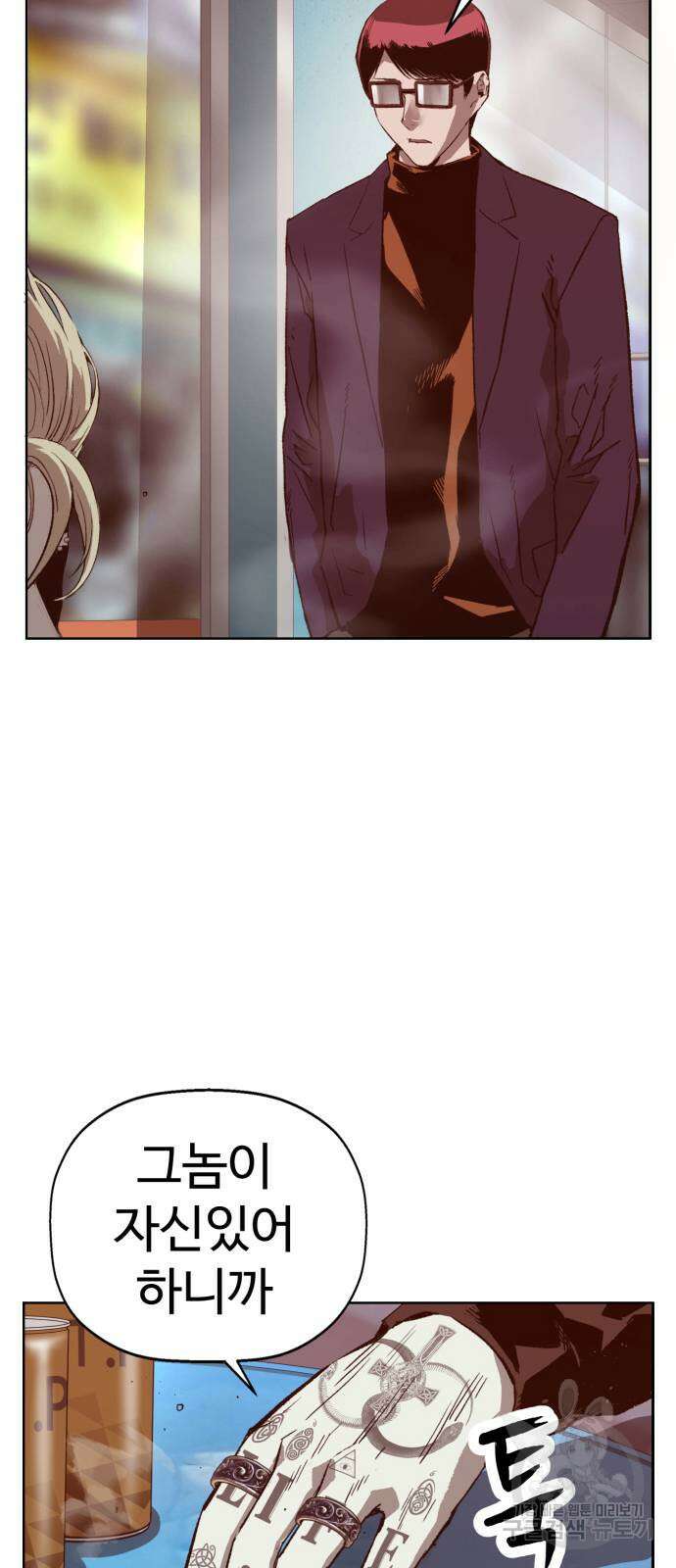 약한영웅 263화 85