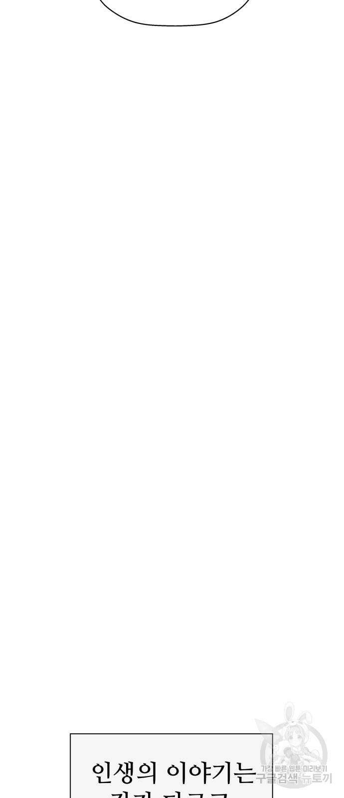 약한영웅 263화 89