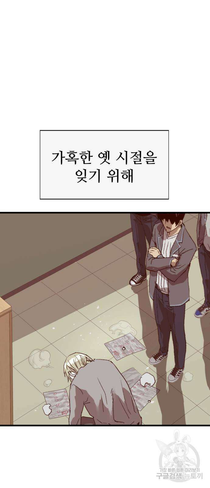 약한영웅 263화 93