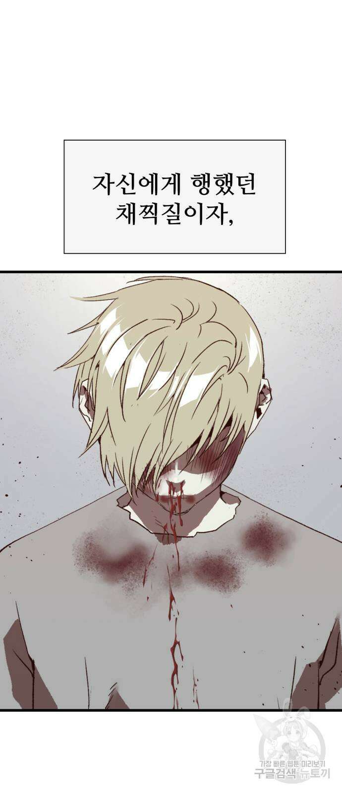 약한영웅 263화 94