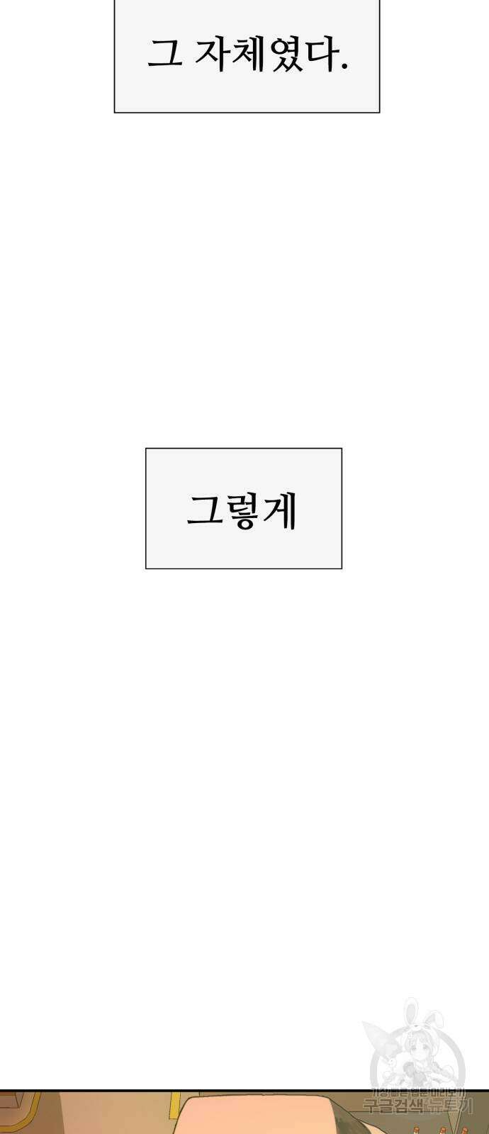 약한영웅 263화 96