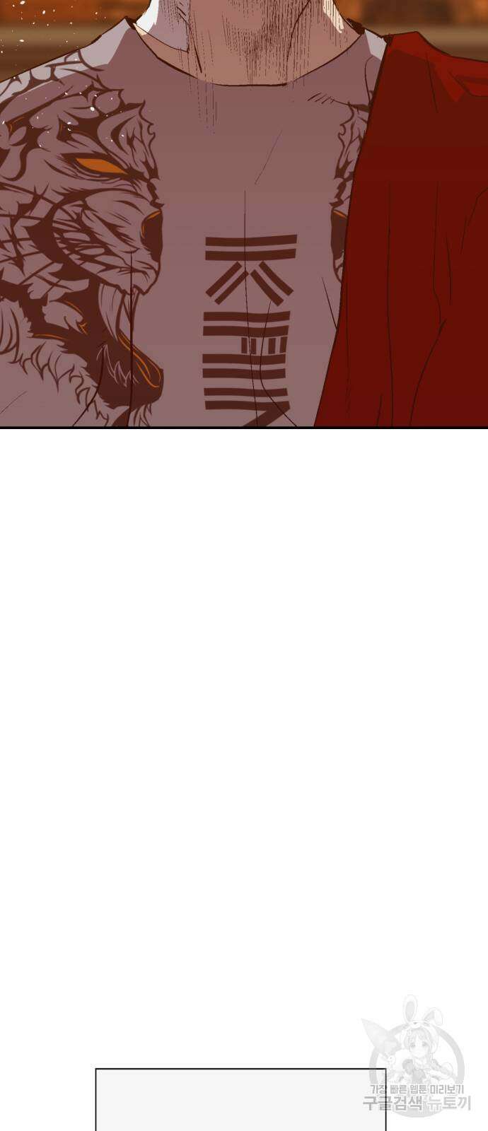 약한영웅 263화 104