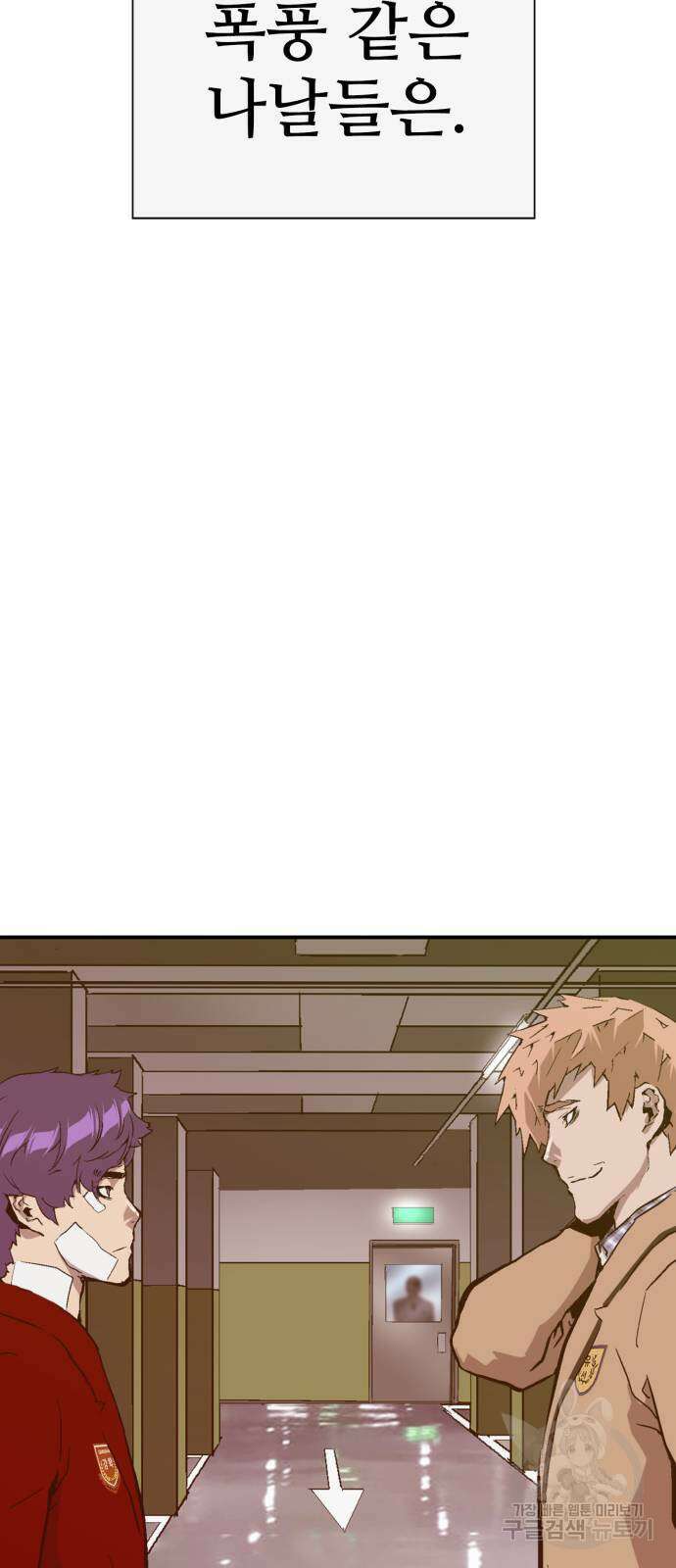 약한영웅 263화 105
