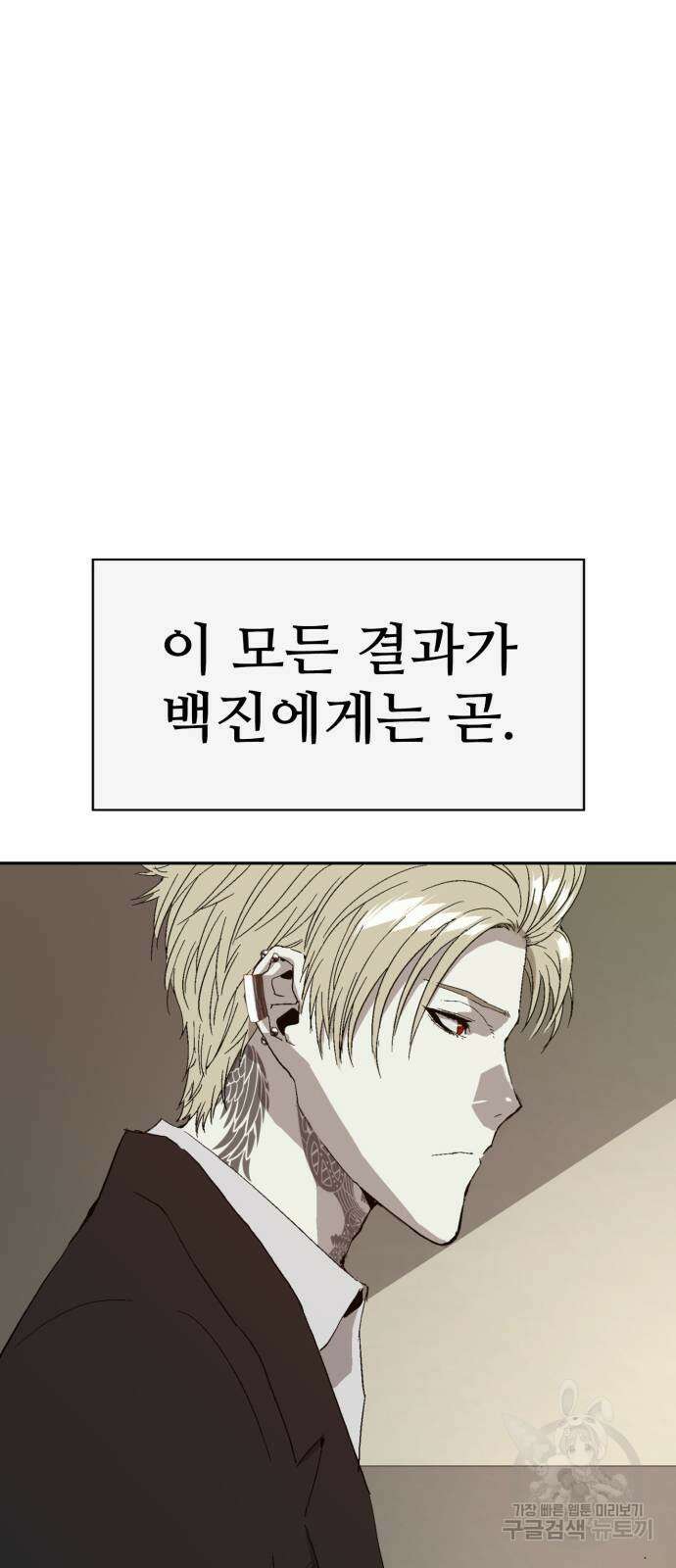 약한영웅 263화 117