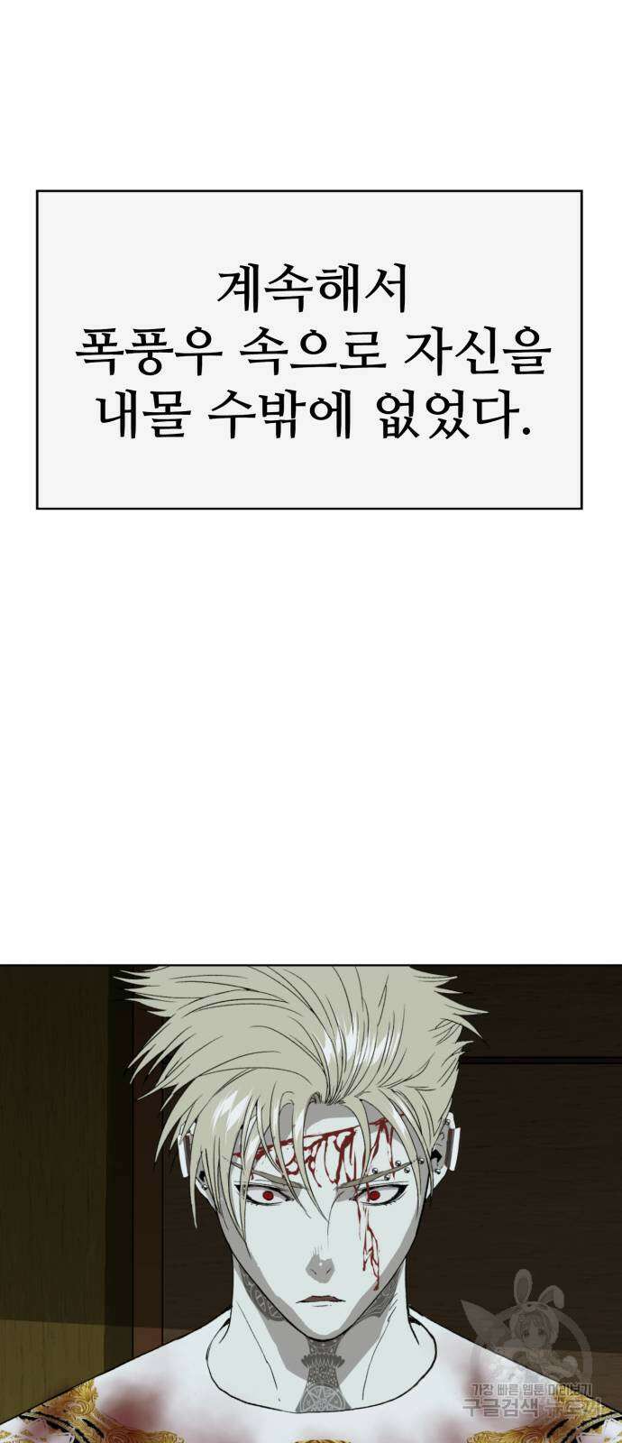 약한영웅 263화 121